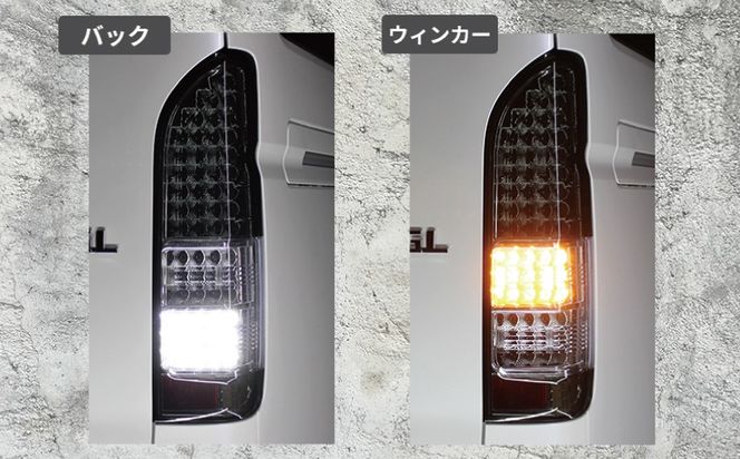 099H3349 【スピード発送】ハイエース テールライト テールランプ  純正タイプ  フルLED テール シーケンシャルウインカー ハーフスモーク