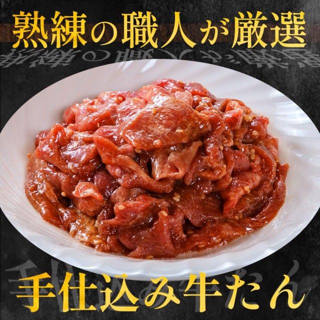 牛タン 切り落とし 750g (250g×3) 本場仙台専門店の味 仙台名物 仙台牛タン 牛肉 焼肉 バーベキュー BBQ 冷凍 ギフト お中元 父の日 母の日 お歳暮 お取り寄せ ふるさと納税