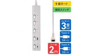 SWUSBタップ3P2M　WLK-3222SUC(W) 272183_AZ226