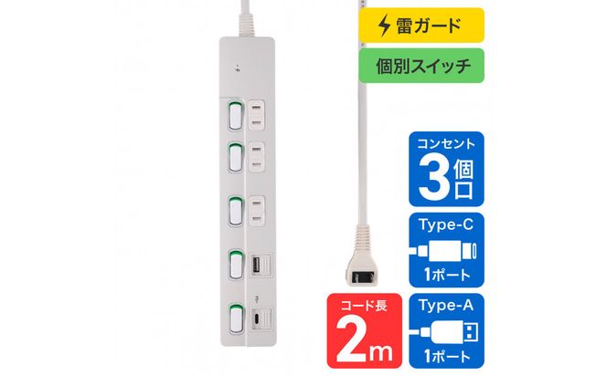 SWUSBタップ3P2M　WLK-3222SUC(W) 272183_AZ226