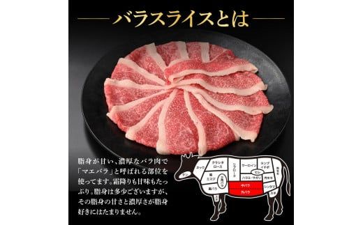 【CF-R7hbk】土佐和牛最高級A5特選濃厚牛バラスライス450g 牛肉 肉 お肉 和牛 国産 牛 バラ スライス A5 最高級 特選 霜降り 国産 豪華 贅沢 美味しい 柔らかい 肉汁 すき焼き しゃぶしゃぶ
