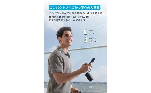 アンカー Anker Power Bank (10000mAh, Fusion, Built-In USB-C ケーブル) 川崎フロンターレモデル