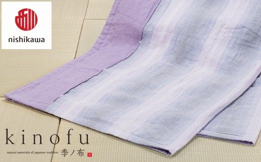 【nishikawa/西川】[季の布］麻肌掛けふとんSLサイズ　ラベンダーAE05102043　KF5603【P439W】（滋賀県　近江八幡市）
