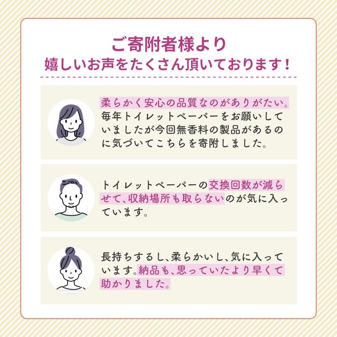 定期便 トイレットペーパー ダブル スコッティ 3倍長持ち 4ロール × 1パック フラワーパック 無香料《 6ヶ月ごと計 2回 》