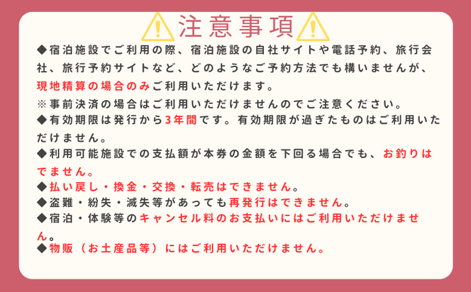 新温泉まるごと満喫クーポン(90,000円分)90,000円分×1枚
