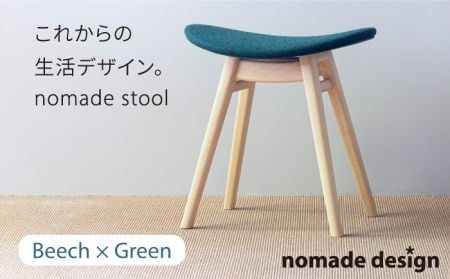 ysznomade stool q Beech × Green r s / nomade design [AIF005]