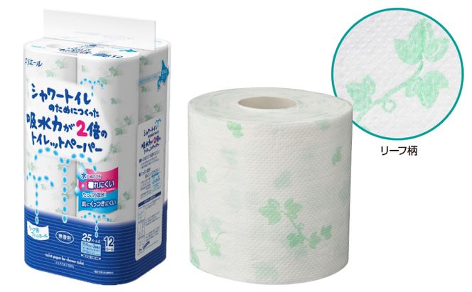 【2ヵ月連続お届け・計144ロール】エリエール シャワートイレのためにつくった吸水力が2倍 トイレットペーパー ダブル 25m 12R 6パック 計72ロール 防災 常備品 備蓄品 消耗品 日用品 送料無料 北海道 赤平市
