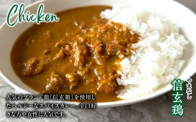 信玄鶏カレー 200ｇｘ3 ギフト箱入り 118-011