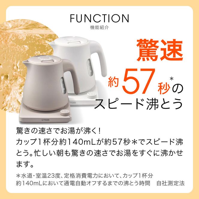 タイガー魔法瓶 温度調節機能つき蒸気レス電気ケトル PTV-A080CB ブロンドベージュ 0.8L【 大阪府門真市 家電 電化製品 キッチン家電 生活家電 新生活 新生活応援 】 272230_AZ003VC01