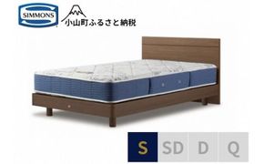 AS37【シモンズ】シングルベッド　BSフラットⅡ　ステーション/BSゴールデンバリュー　AB2111A　ミディアム色