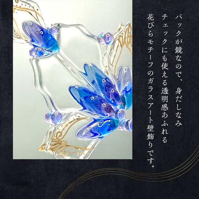 【壁飾り】インテリア　ガラスアート　花ゆめ風F