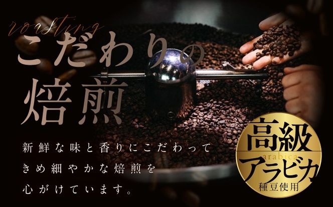010B1879 ドリップコーヒー笑ごころブレンド 60袋 【珈琲 こーひー コーヒー 自家焙煎 オリジナル ギフト キャンプ アウトドア 家計応援】