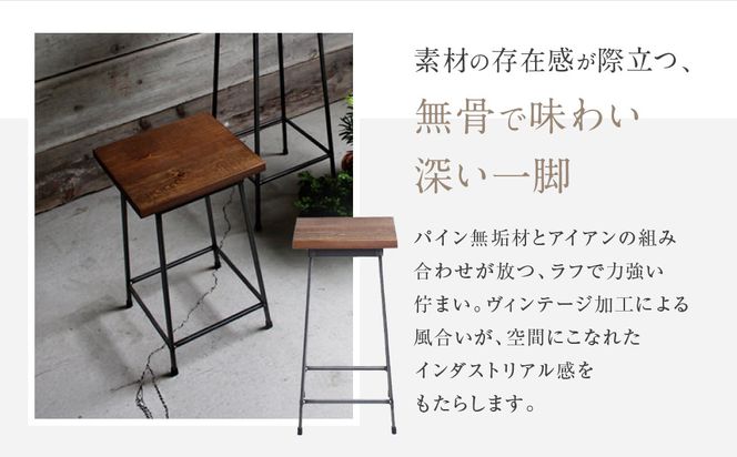 【a.depeche】アイアン スツール｜京都 インテリア 人気ブランド スツール おしゃれ［ 京都 インテリア ブランド パリスタイル 人気 おすすめ 椅子 サイドテーブル おしゃれ 家具 雑貨 通販 送料無料 ふるさと納税 ］ 261009_A-YJ031