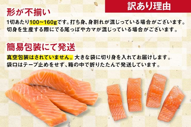 訳あり ノルウェー産 骨取り 皮なし サーモン 厚切り 切身 計1.5kg アトランティックサーモン [足利本店 宮城県 気仙沼市 20566125] 鮭 しゃけ アトラン 訳アリ わけあり ノルウェー 切り身 サーモン切身 鮭切身 さけ切身 骨取 骨取り切身