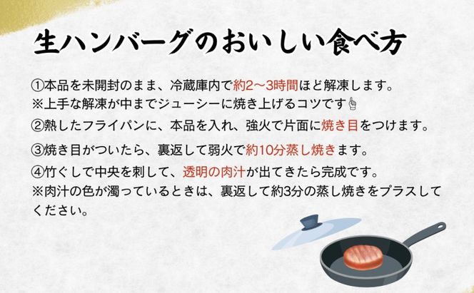 博多和牛を使用したこだわりの生ハンバーグ 約140g×5 ハンバーグ 博多和牛 惣菜 牛肉 簡単調理 ※配送不可：離島