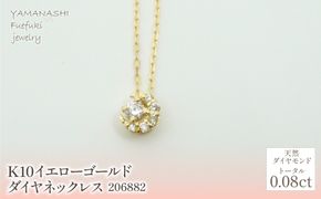 K10　イエローゴールド　ダイヤ0.08ｃｔ　ネックレス 　 管理番号206882 218-140