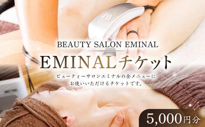 EMINALチケット5,000円分 【kw0282-0001-2】