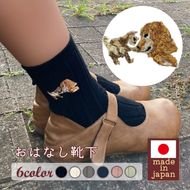 おはなし靴下 ギフトボックス イヌとネコ キッズ グリーン