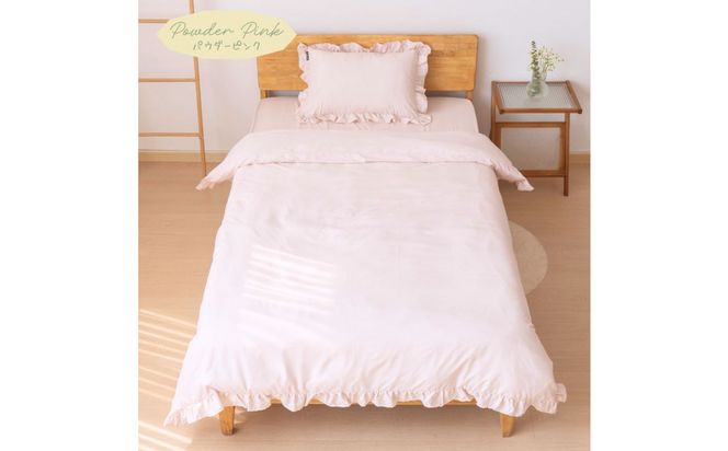 フリル付き　かわいい布団カバー 3点セット　シングル【パウダーピンク】 ｜ 仙台市 寝具 オーガニック 安全素材 ギフト 高品質 快適サポート 041009_HX008VC01