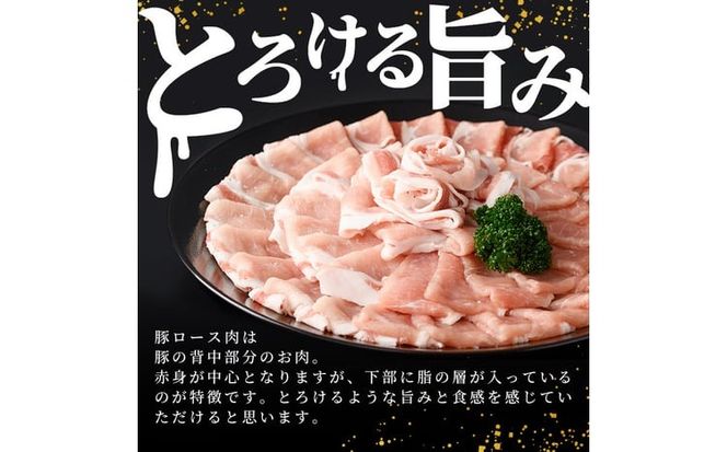 【訳あり】九州産豚ロースしゃぶしゃぶセット(計2.4kg・300g×8P) a3-245