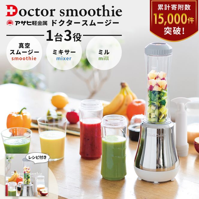 新生活 アラジン グラファイト トースター 2枚焼き 緑 ＆ ドクタースムージー 調理家電 セット