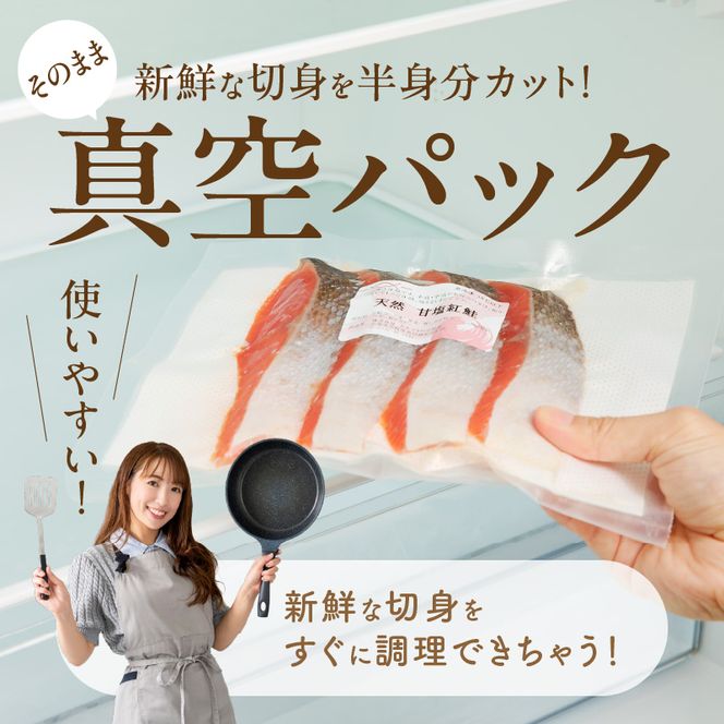 天然紅鮭甘塩切身 10切（姿造り半身分）旨味 脂のり 冷凍 鮭 しゃけ 新鮮 真空パック 小分け 焼くだけ お手軽 朝食 弁当 おかず 石狩鍋 パスタ 炊き込みご飯 酒の肴 おつまみ 北海道 函館 送料無料_HD139-001