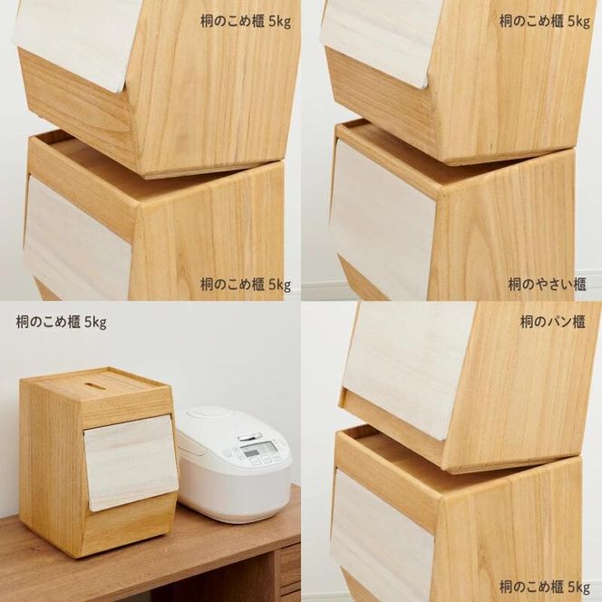 Kirisai 桐のこめ櫃30kg　042MC01N.／米櫃 保存 コンパクト お米 調湿性 キッチン用品 送料無料