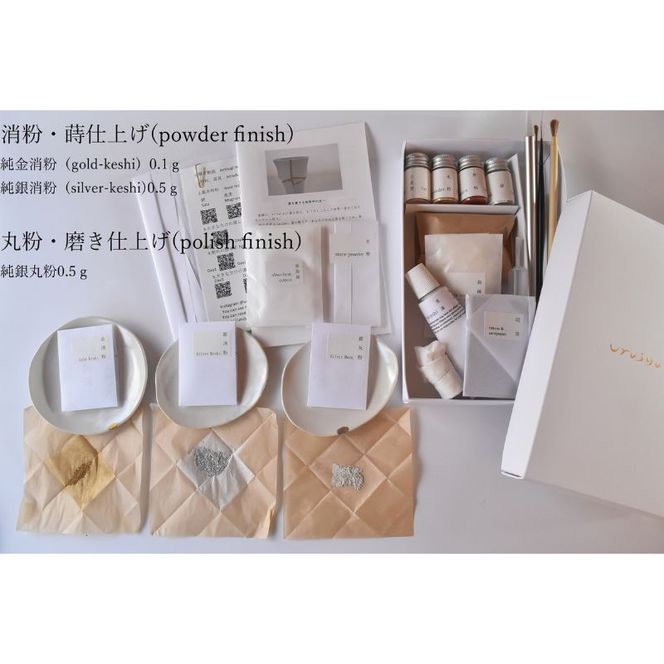 urujyu' s kintsugi Earth 金継ぎ キット セット