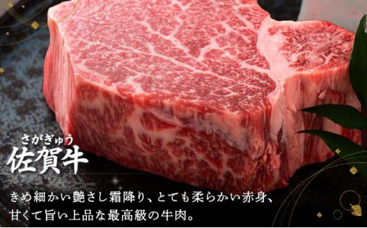 【12回定期便】180g×6枚 佐賀牛ヒレ V-27