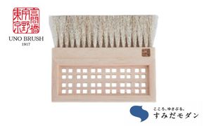 雅ブラシ 格子 すみだモダン 馬毛 ブラシ 掃除 ほこり取り 埃取り デスク用品 衣類ブラシ 洋服ブラシ ミニほうき ほうき 箒 掃除用品 ケア用品 日用品 雑貨 インテリア おしゃれ かわいい 東京 東京都 墨田区