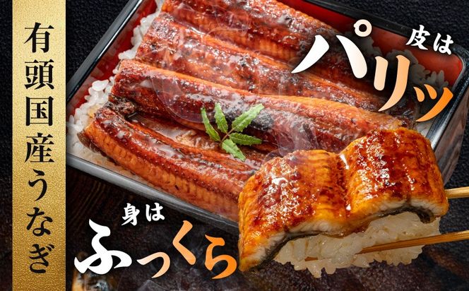 020C618 老舗「五郎藤」関西風地焼き 国産有頭旨鰻 120g×4尾 計約480g 前後 うなぎ ウナギ 蒲焼き 炭火