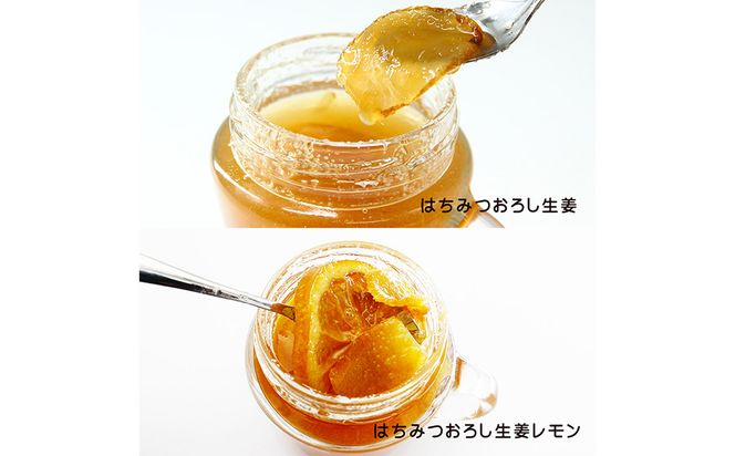 ハチミツおろし生姜 と ハチミツおろし生姜レモン