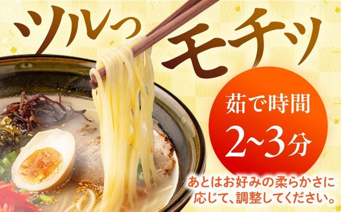 【訳あり】九州3県の味 ラーメン 30食  / らーめん あごだし 久留米 熊本 南島原市 / ふるせ[SAQ057]