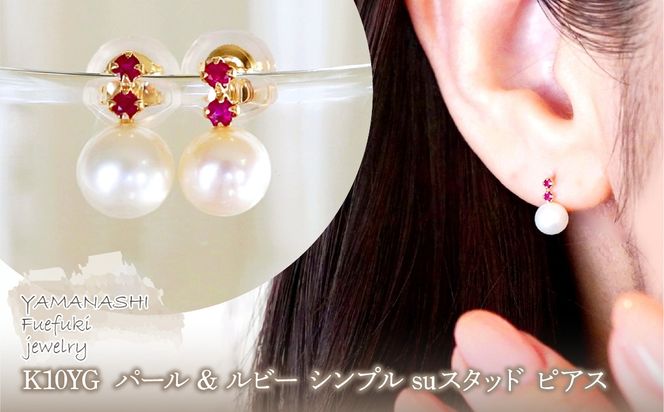 K10YG(10金) イエローゴールド パール & サファイア シンプル suスタッド ピアス  保証書付 759 242-061-b