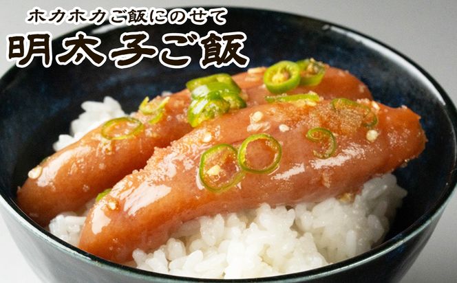 北海道産 青唐辛子明太子 2パック たらこ 明太子 辛子明太子 ご飯のお供