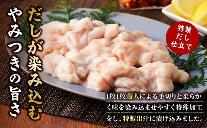 黒毛和牛トロホルモン（小腸）　特製だし0.6kg ( 300g ×2パック )【配送月が選べる】