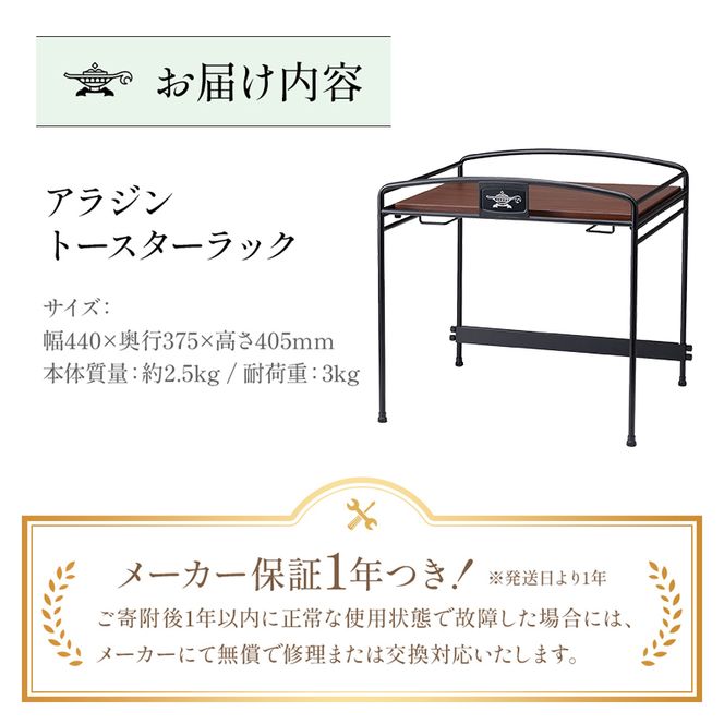 アラジン トースターラック ATR01K トースター ラック キッチン収納 収納棚