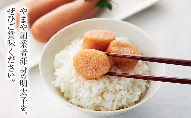 やまや　山本秀波の明太子　300g（赤パッケージ）お取り寄せグルメ　お取り寄せ 福岡 お土産 九州 ご当地グルメ 福岡土産 取り寄せ 福岡県 食品