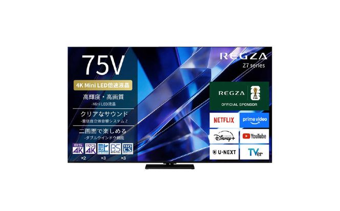 TVS REGZA【標準設置費込み】 Mini LED液晶テレビ REGZA レグザ Z7 75V型 4K対応 4Kチューナー内蔵 YouTube対応 Bluetooth対応 75Z770S 【kw0085-0087-5】