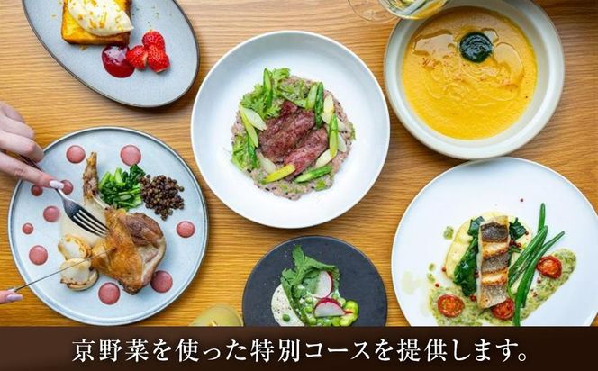 【エースホテル京都／KOSA】レストランチケット/当プランオリジナル特別コース(ランチまたはディナー2名分)［ 京都 シアトル発 ホテル ニューアメリカン料理 レストラン 食事券 人気 おすすめ チケット 利用券 新風館 宿泊 観光 旅行 ふるさと納税 ］ 261009_A-LA090