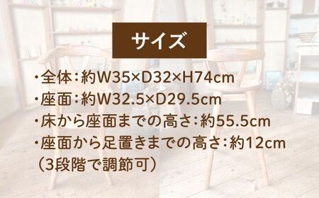 ベビーチェア 糸島市 / カントリーチェア【いとしまごころ】 [ATC022] 椅子 イス いす 木製 子供用 キッズ チェア ケヤキ 欅