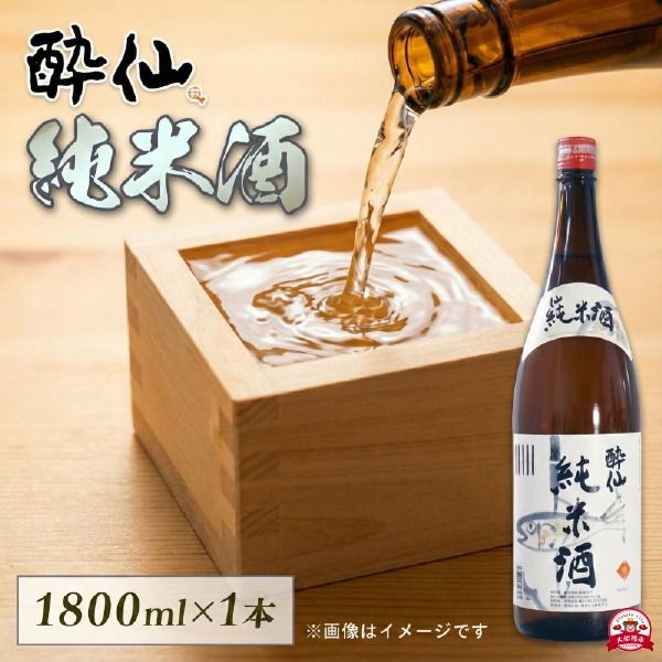 酔仙 純米酒 1800ml 1本 酔仙 日本酒 酒 さけ [suisen008_1]