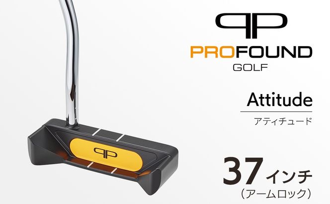【 PROFOUND GOLF 】 パター Attitude 37インチ アームロック ゴルフ アティチュード プロファウンド 初心者 上級者 putter