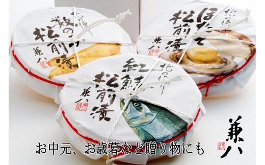 「兼八」松前漬３種詰合せ（１５０ｇ樽入３個セット）_HD068-002