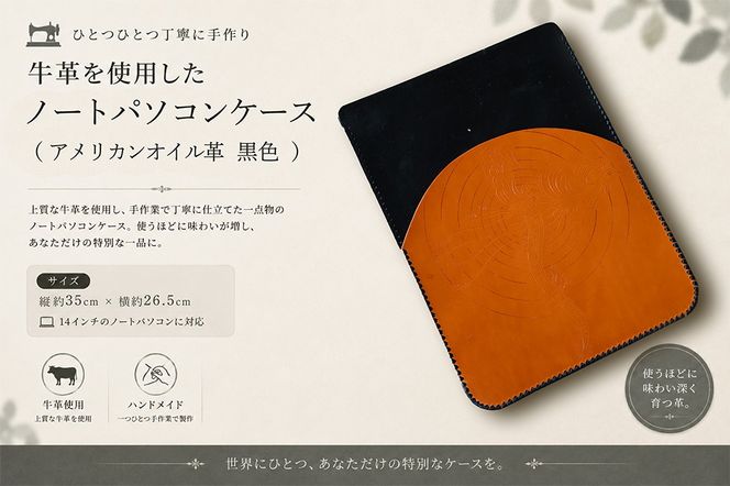 【柄 / 色が選べる / 14インチ】牛革パソコンケース 手作り デザイン 牛革 父の日 パソコンケース [BE064ya-BE066ya]