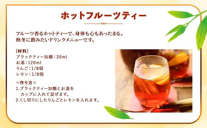 希釈紅茶飲料 GSブラックティー 加糖 500ml×12本《90日以内に出荷予定(土日祝除く)》和歌山県 紀の川市 飲料 紅茶 5倍希釈 株式会社ジーエスフード ミルクティー アイスティー---wsk_gsbteasugar_90d_22_23000_12p---