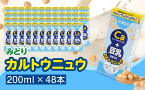 【I07013】カルトウニュウ 200ml 2ケース（48本入り）