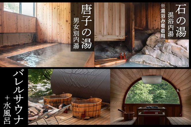 宿泊券 孫六温泉 六庵 宿泊20000円分 チケット 旅行 宿泊 温泉 観光 トラベル 旅館 簡易書留 [温泉 宿泊 秘湯 贅沢 和懐石 旅館 明治 リトリート 仙北市 秋田県 くつろぎ ステイ]|02_mgo-010401