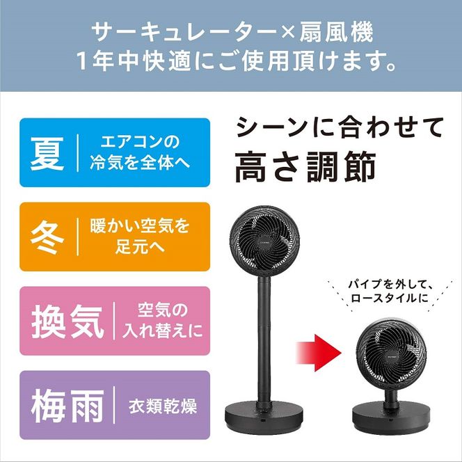 サーキュレーター扇風機 デザインモデル 上下左右首振り リモコン付き STF-DCD18T-W ホワイト 空気循環梅雨 部屋干し 節電対策 冷房 暖房 室内 首振り 送風機 アイリスオーヤマ 