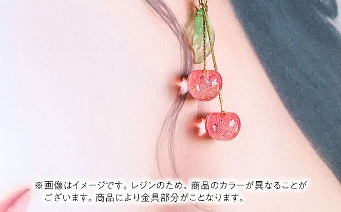 揺れる さくらんぼ イヤリング ピンク アクセサリー ハンドメイド レジン 愛西市 / Momo’s 工房[AECR004]